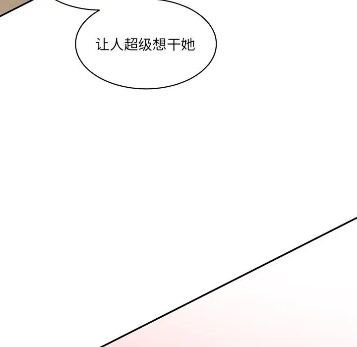 情迷研究室第23话