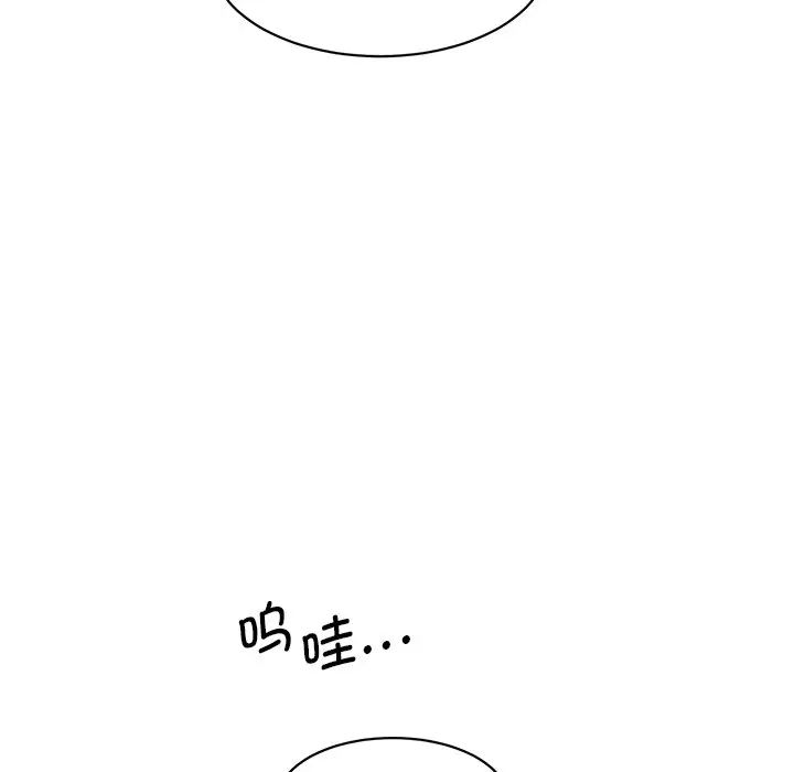 情迷研究室第23话