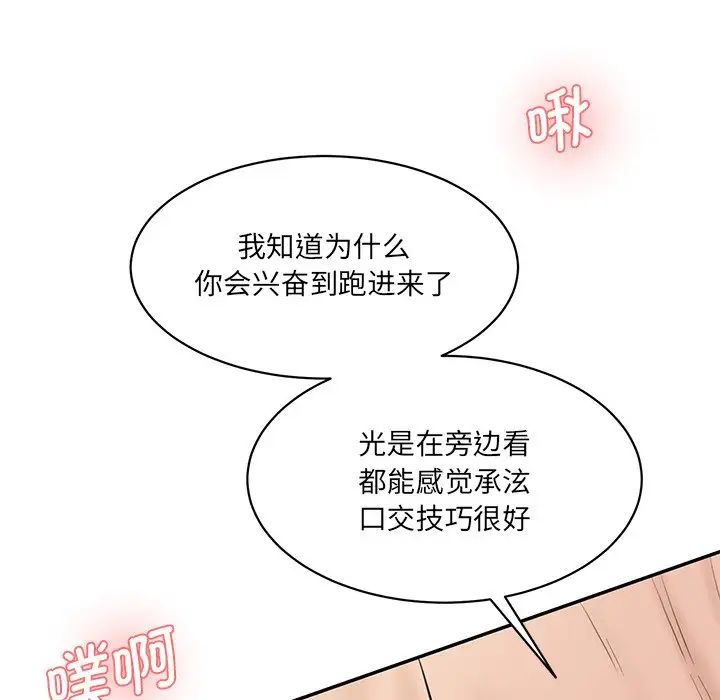 情迷研究室第23话