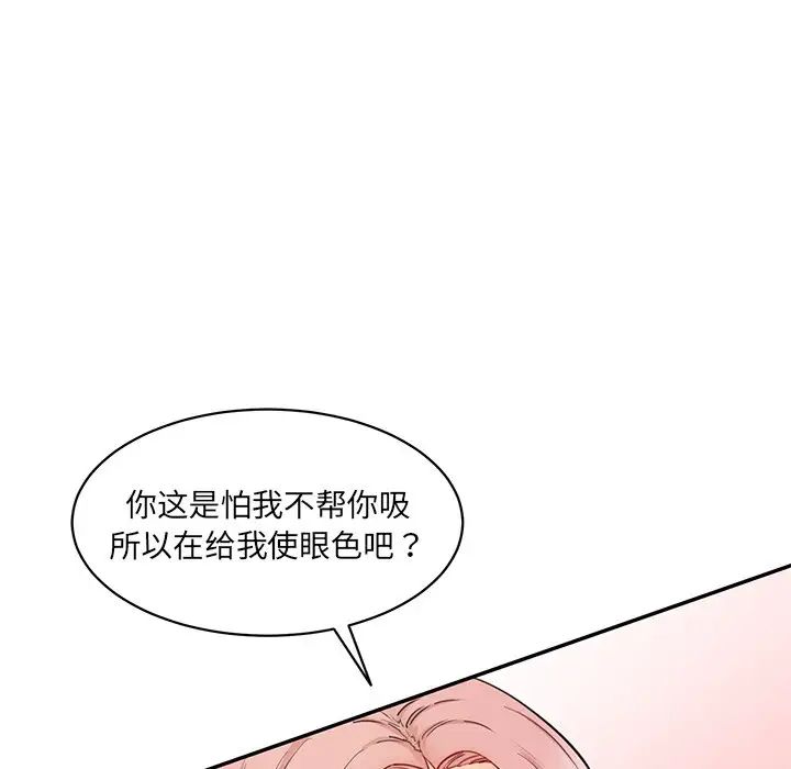 情迷研究室第23话