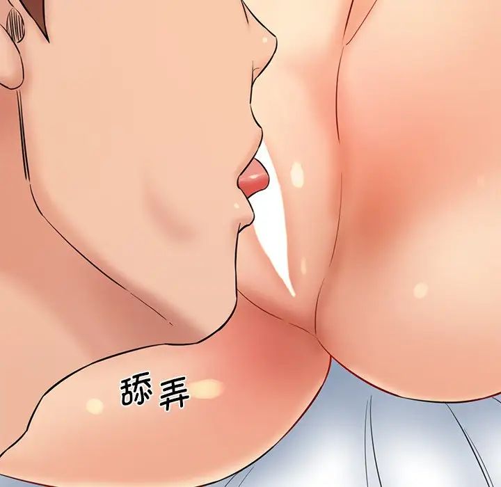 情迷研究室第23话