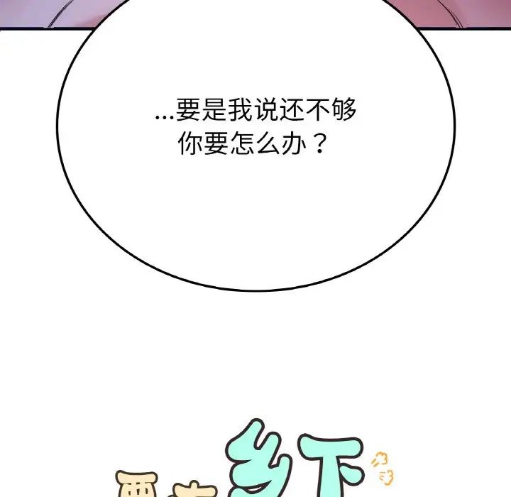 要在乡下一起生活吗第10话