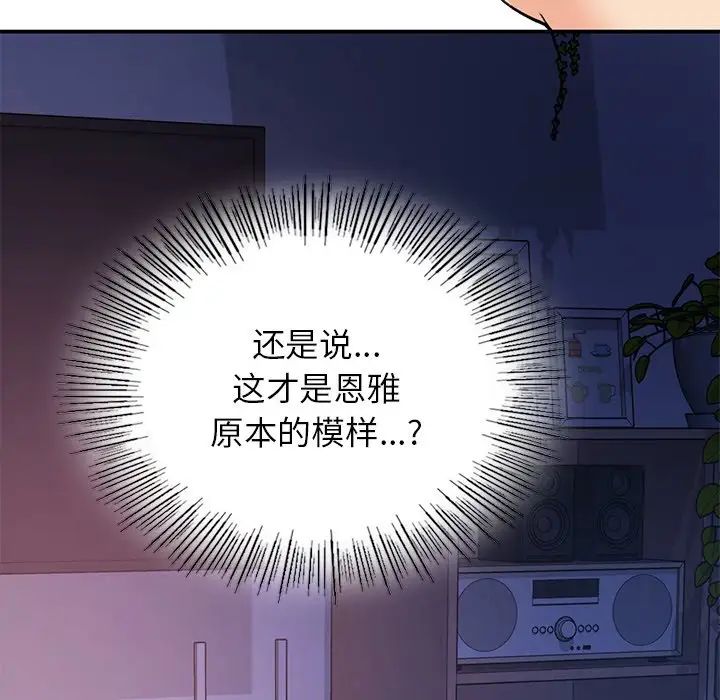 要在乡下一起生活吗第10话