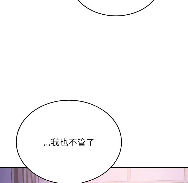 要在乡下一起生活吗第10话