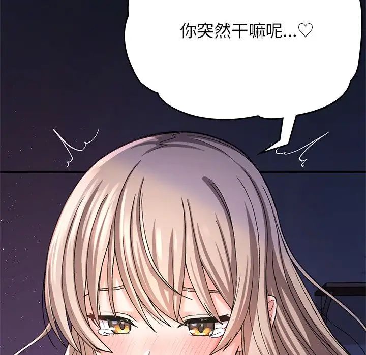 要在乡下一起生活吗第10话