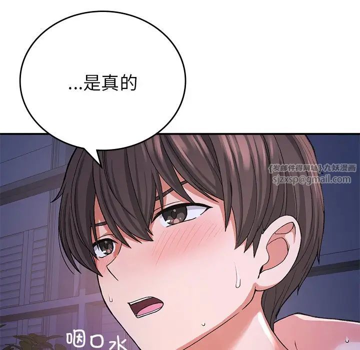 要在乡下一起生活吗第10话