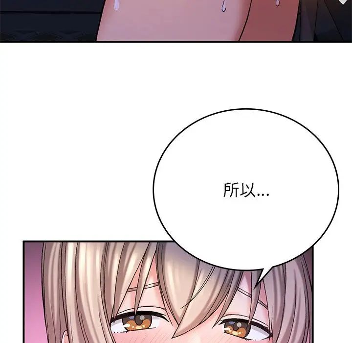 要在乡下一起生活吗第10话