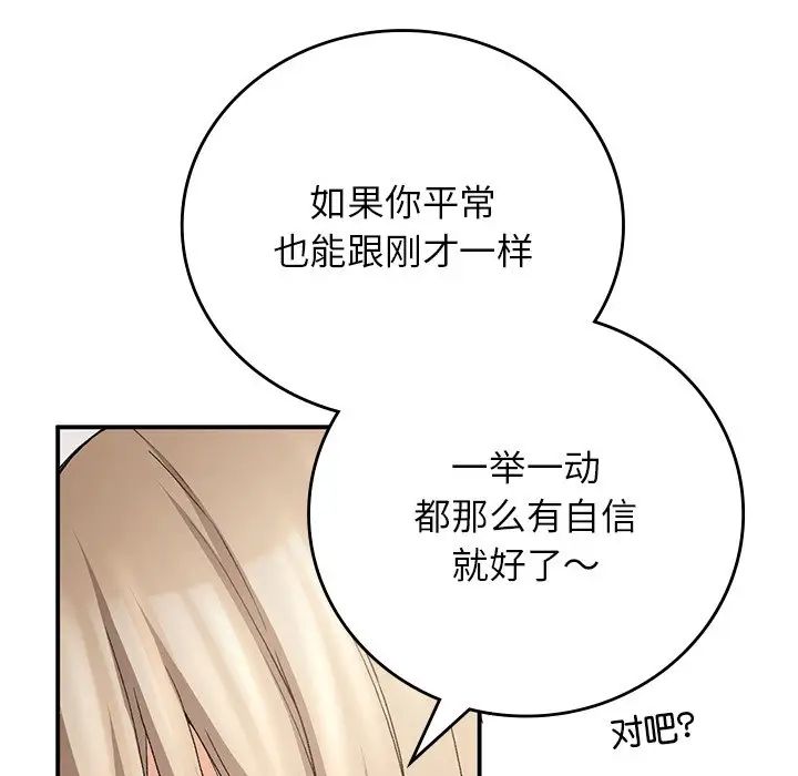 要在乡下一起生活吗第10话