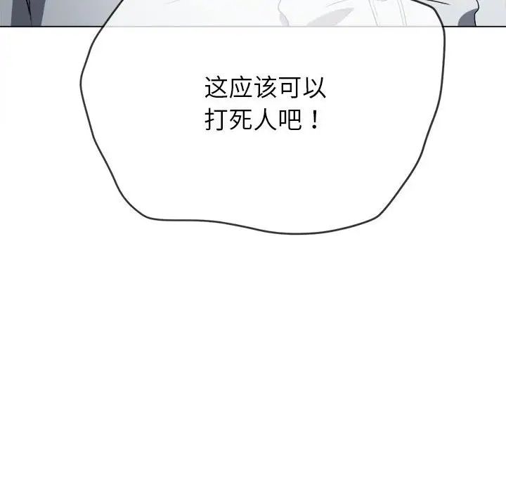 难缠小恶女第200话