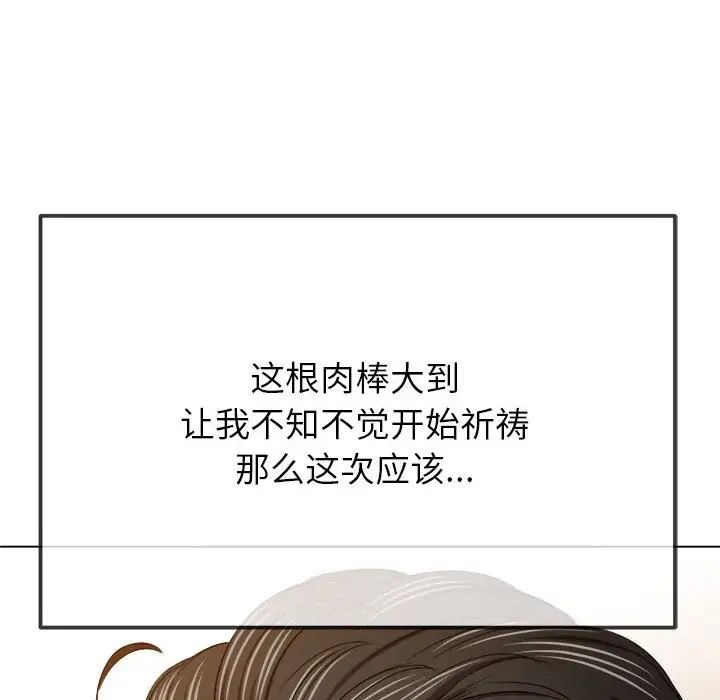 难缠小恶女第200话