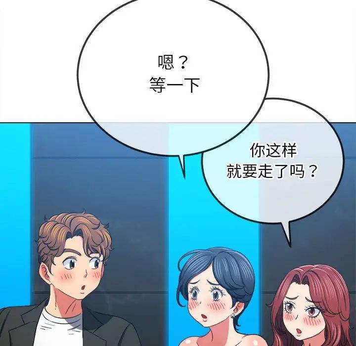难缠小恶女第200话
