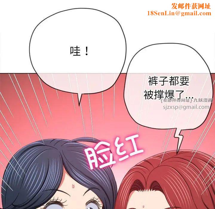 难缠小恶女第200话