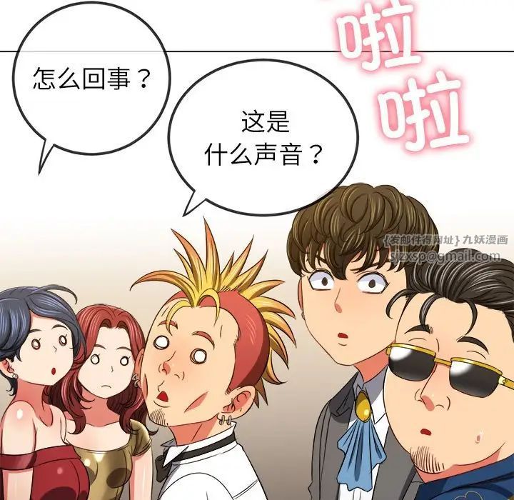 难缠小恶女第200话