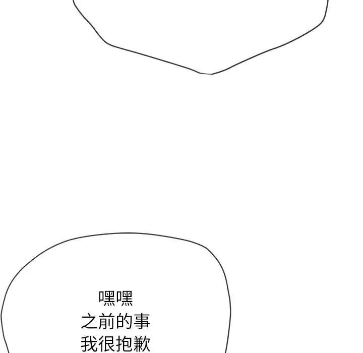 难缠小恶女第200话