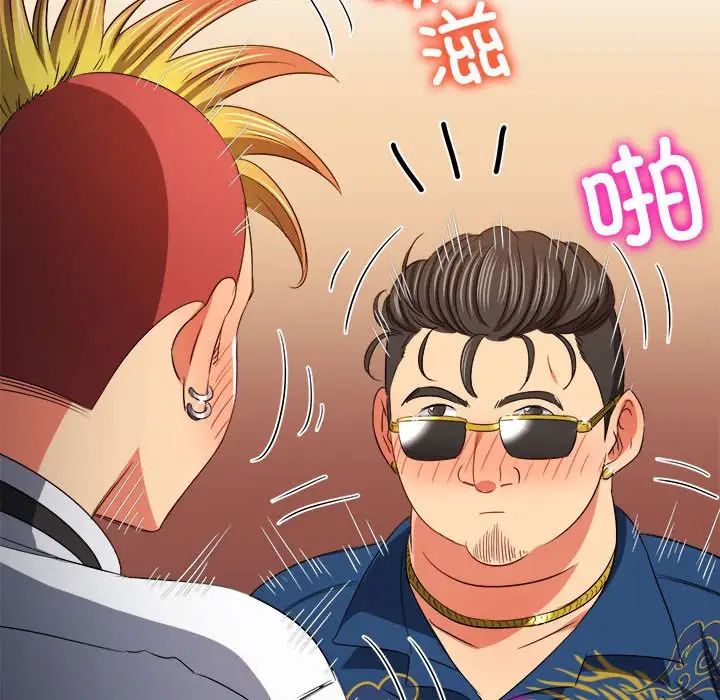 难缠小恶女第200话