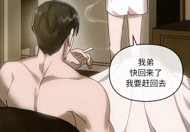 转世续缘第6话