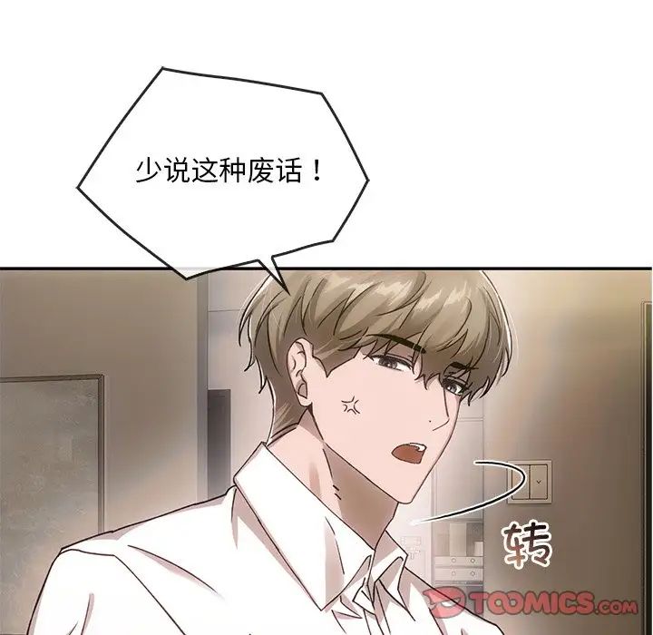 转世续缘第6话