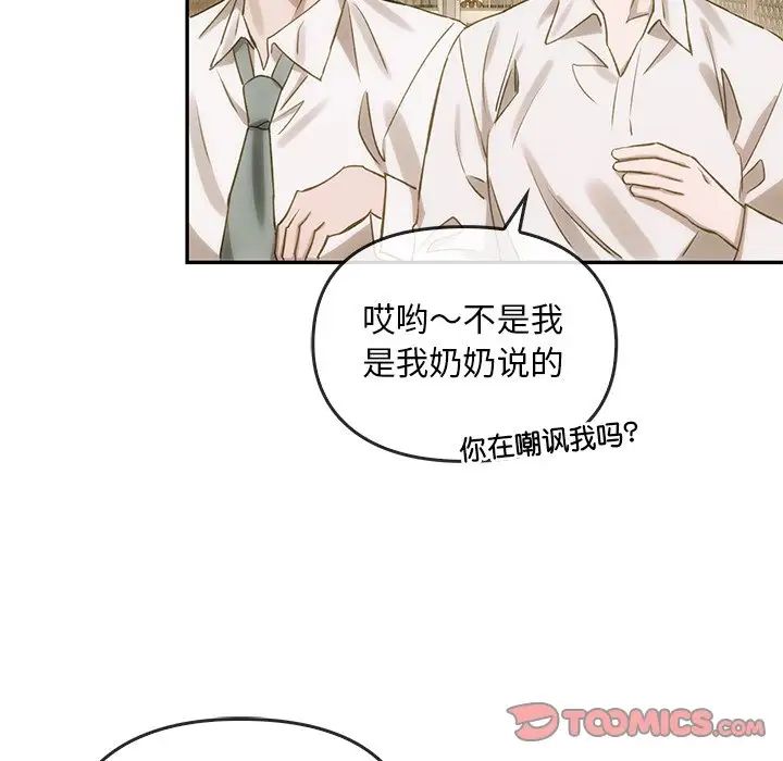 转世续缘第6话