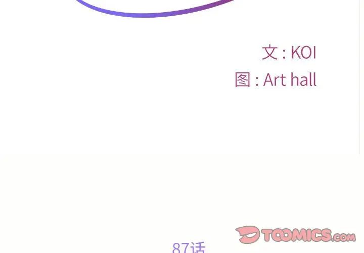 敲开你的门第87话