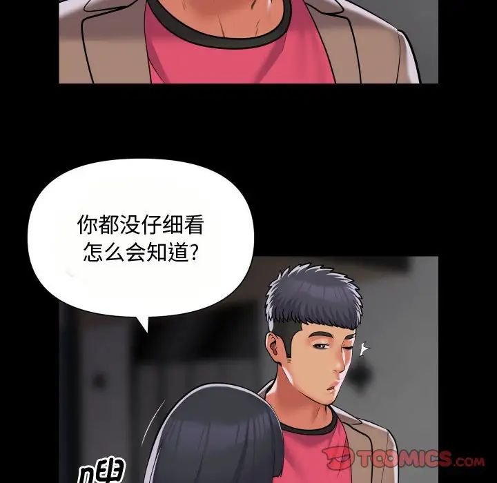 敲开你的门第87话