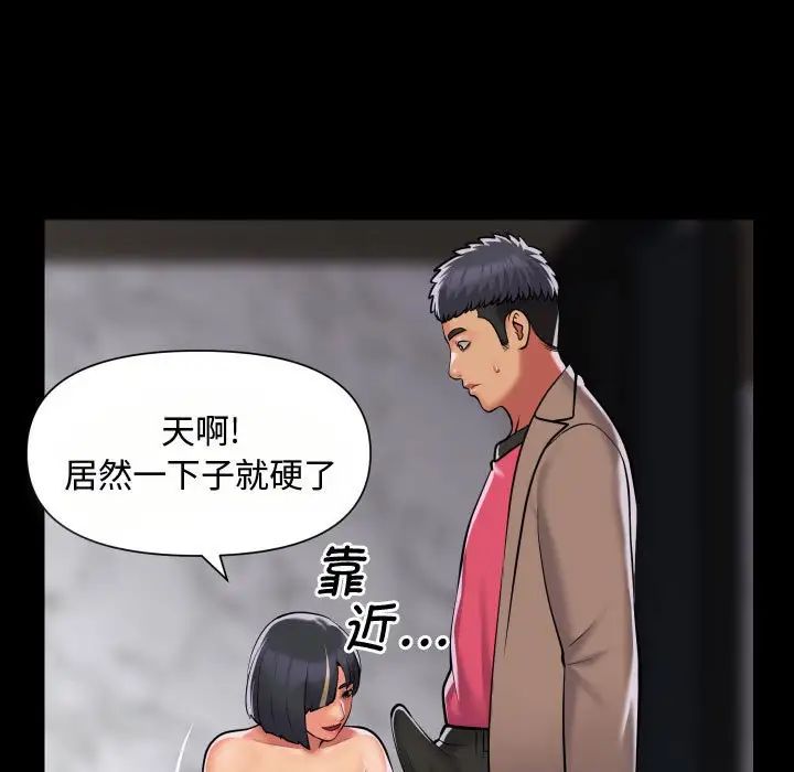 敲开你的门第87话