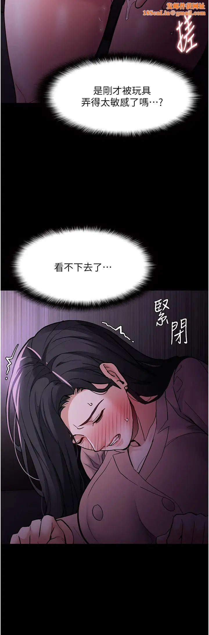 痴汉成瘾第77话-被抠到洩洪的正义主播