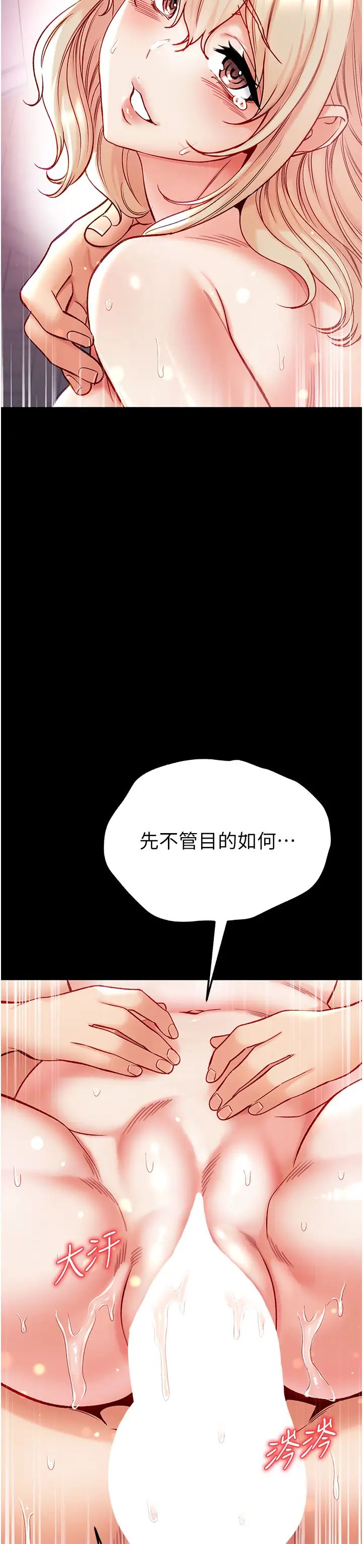 第一大弟子第79话-一「棒」定终身?!