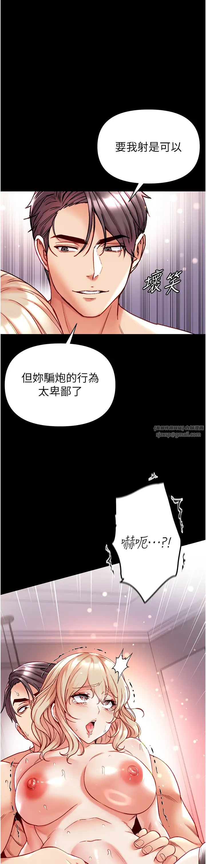 第一大弟子第79话-一「棒」定终身?!