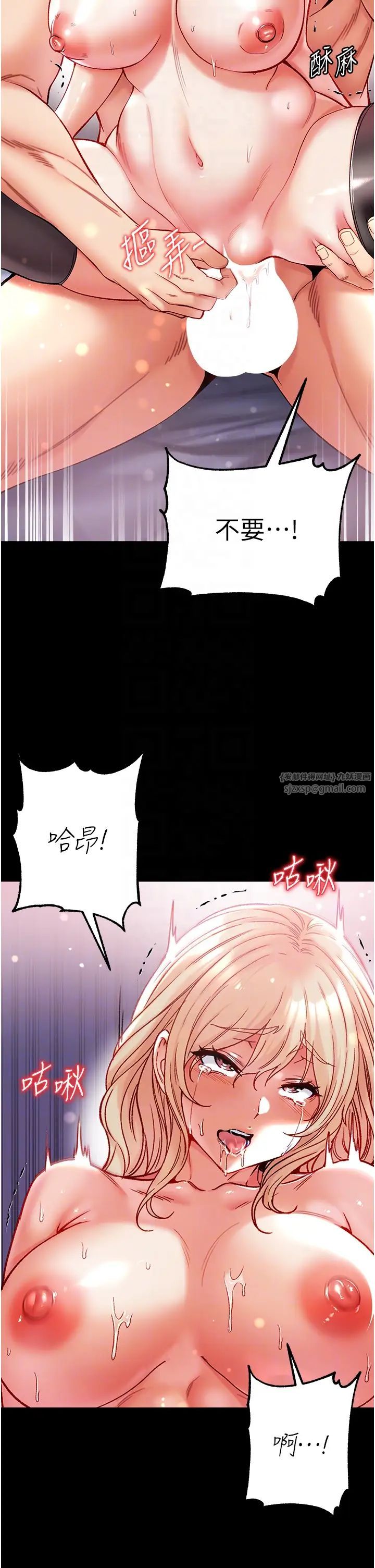 第一大弟子第79话-一「棒」定终身?!