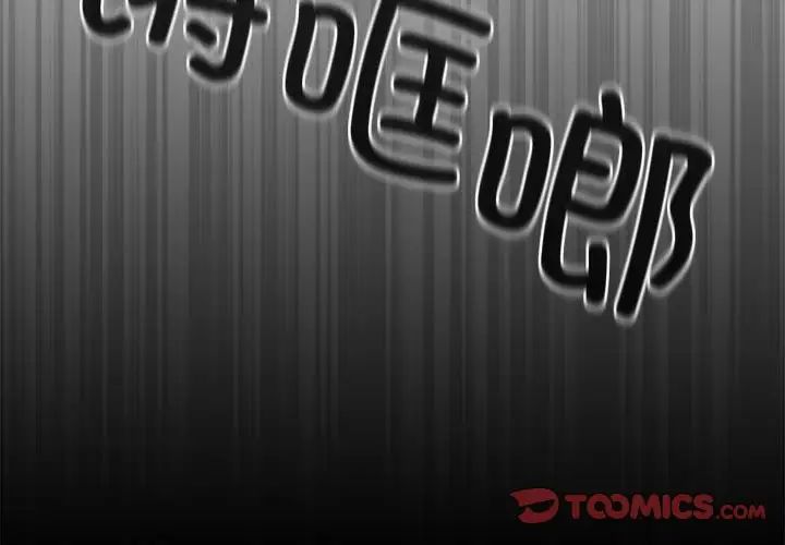 游戏规则我来定第47话