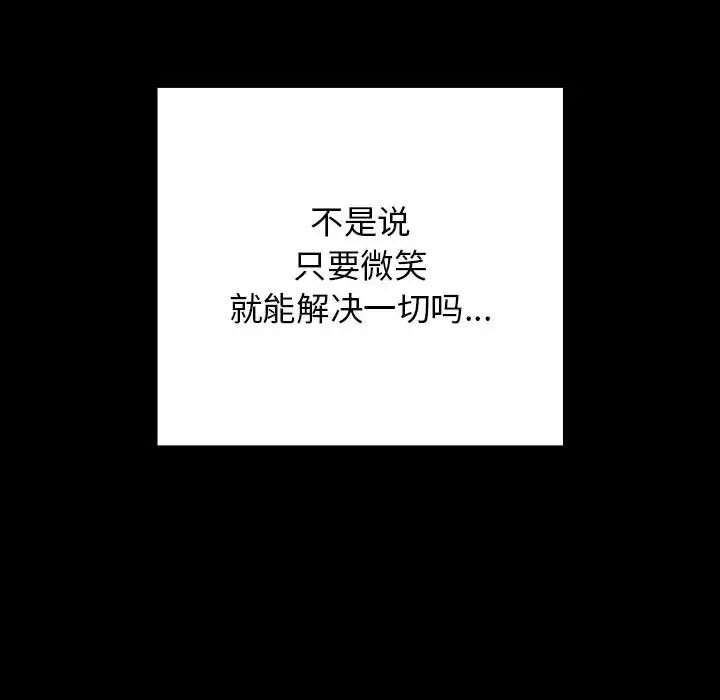 游戏规则我来定第47话