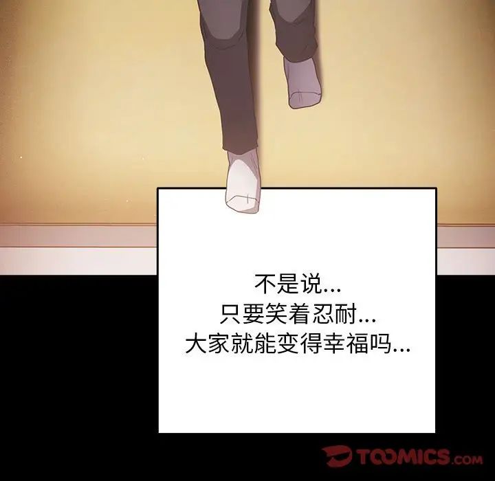 游戏规则我来定第47话