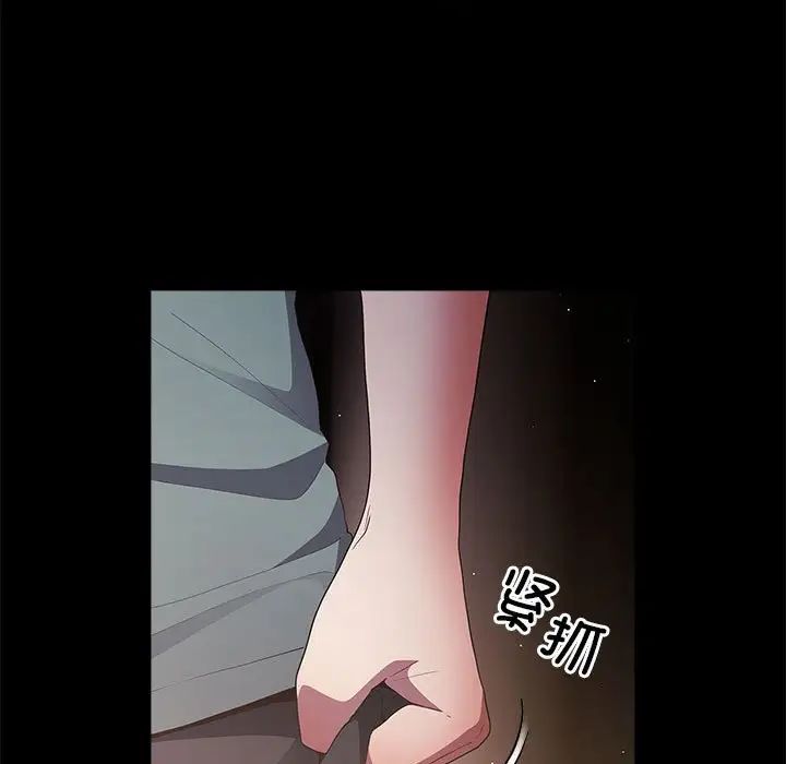 游戏规则我来定第47话