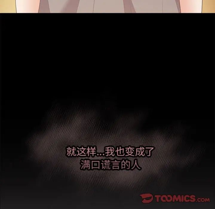 游戏规则我来定第47话