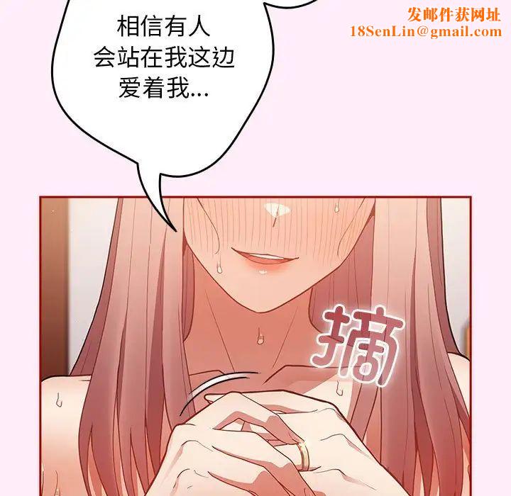 游戏规则我来定第47话