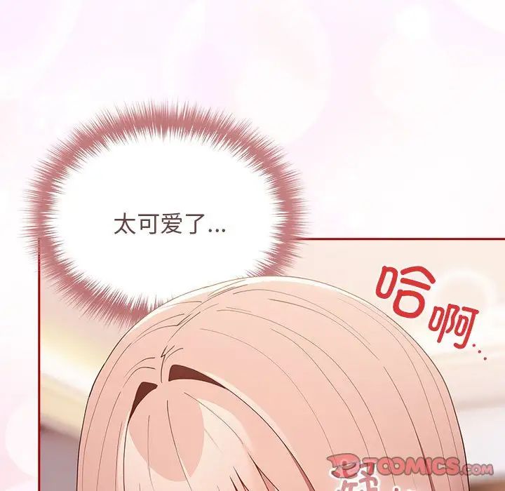 游戏规则我来定第47话