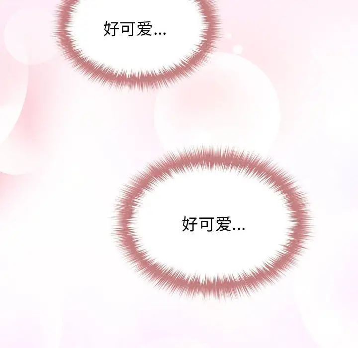 游戏规则我来定第47话