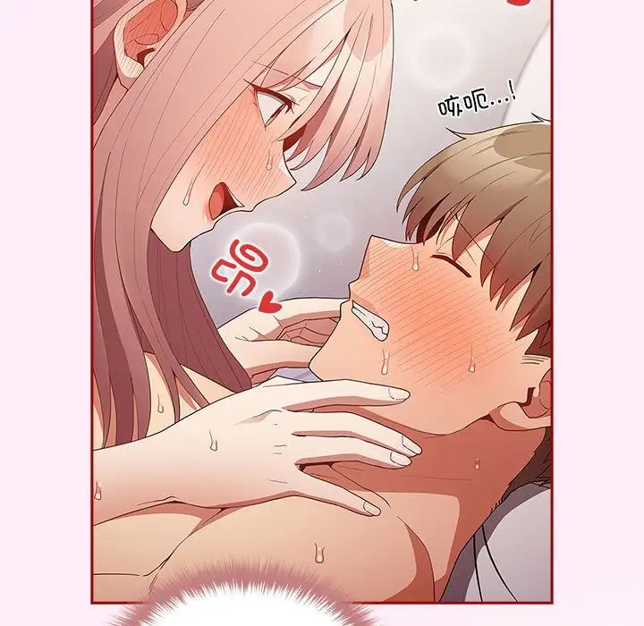 游戏规则我来定第47话