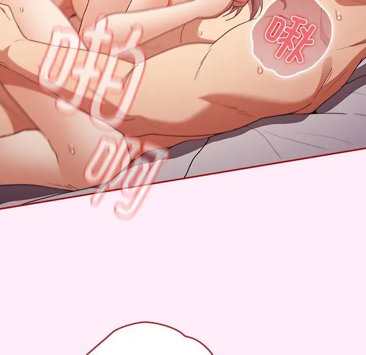 游戏规则我来定第47话