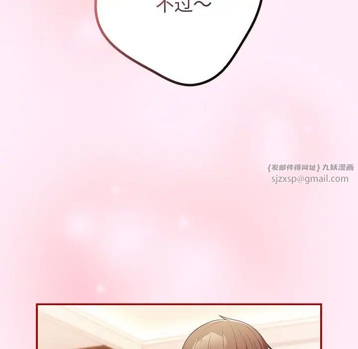 游戏规则我来定第47话