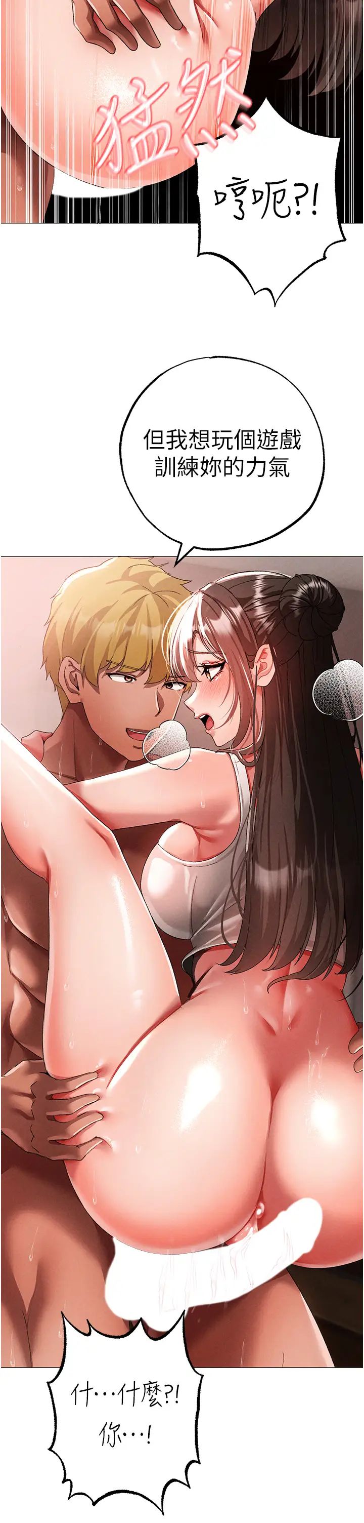 ↖㊣煞气a猛男㊣↘第50话-我会好好「照顾」你姐姐!