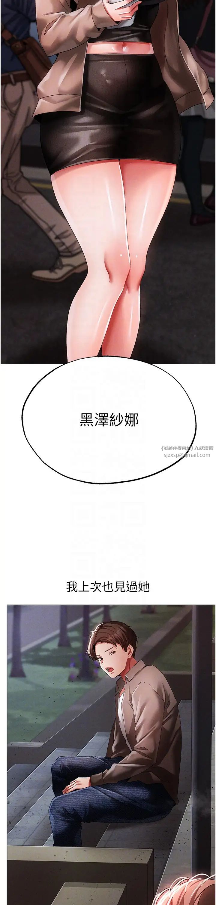 ↖㊣煞气a猛男㊣↘第50话-我会好好「照顾」你姐姐!