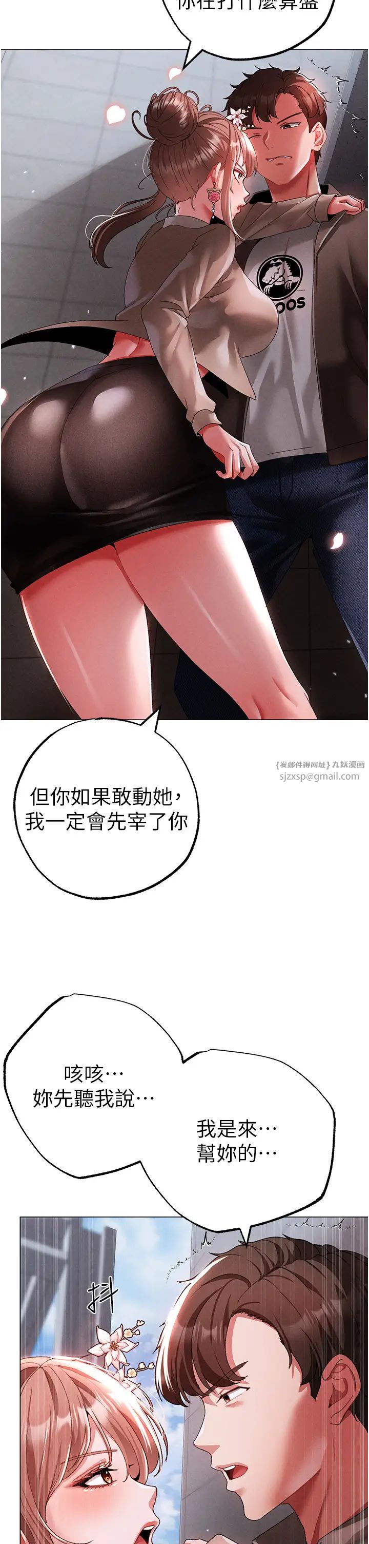 ↖㊣煞气a猛男㊣↘第50话-我会好好「照顾」你姐姐!