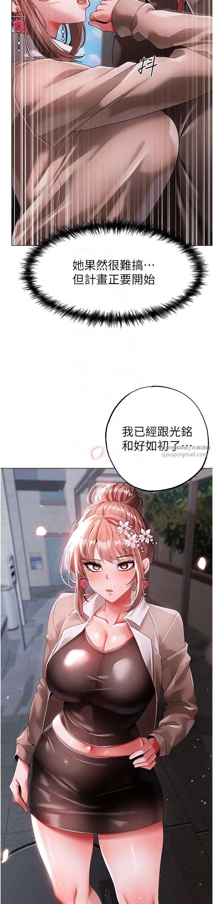 ↖㊣煞气a猛男㊣↘第50话-我会好好「照顾」你姐姐!