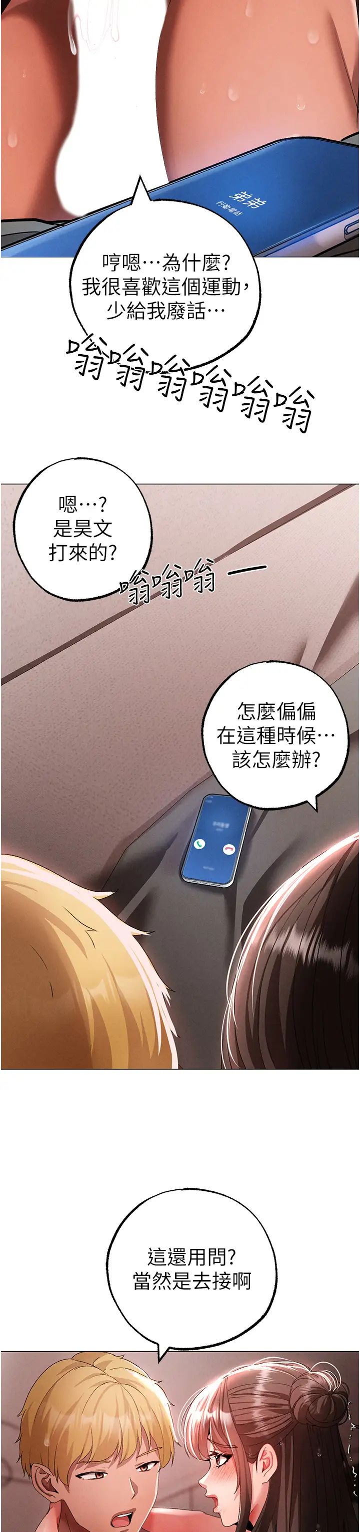 ↖㊣煞气a猛男㊣↘第50话-我会好好「照顾」你姐姐!