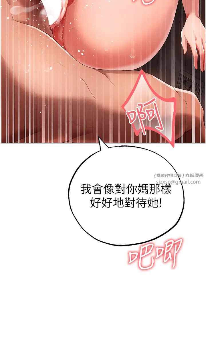 ↖㊣煞气a猛男㊣↘第50话-我会好好「照顾」你姐姐!