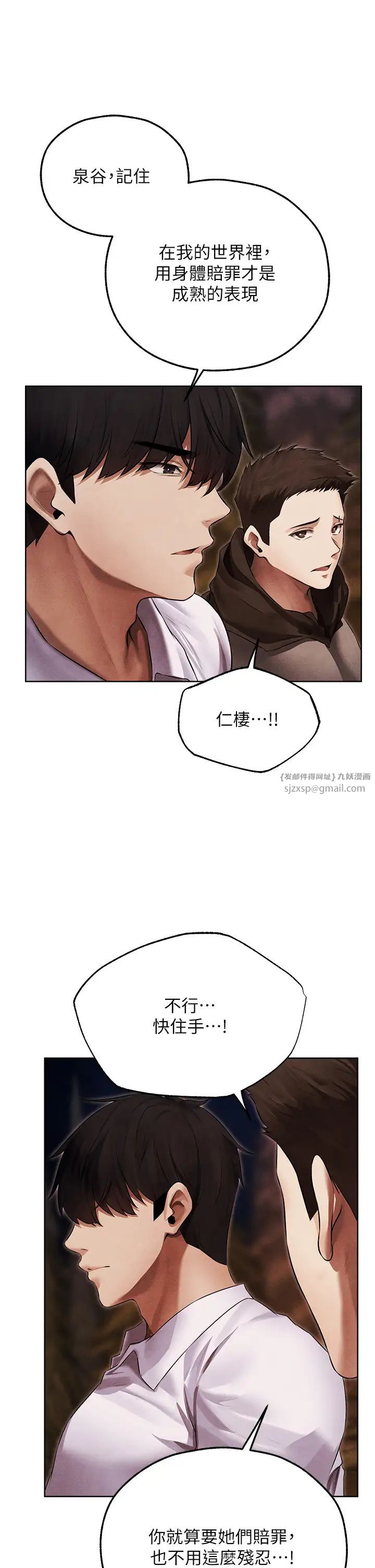 人妻猎人第51话-成功爆菊双胞胎