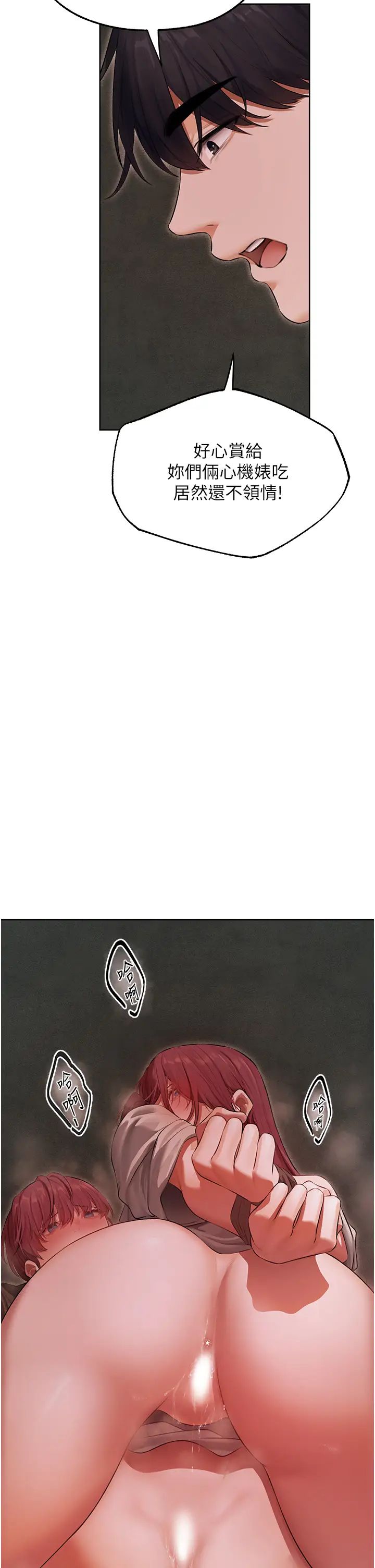 人妻猎人第51话-成功爆菊双胞胎