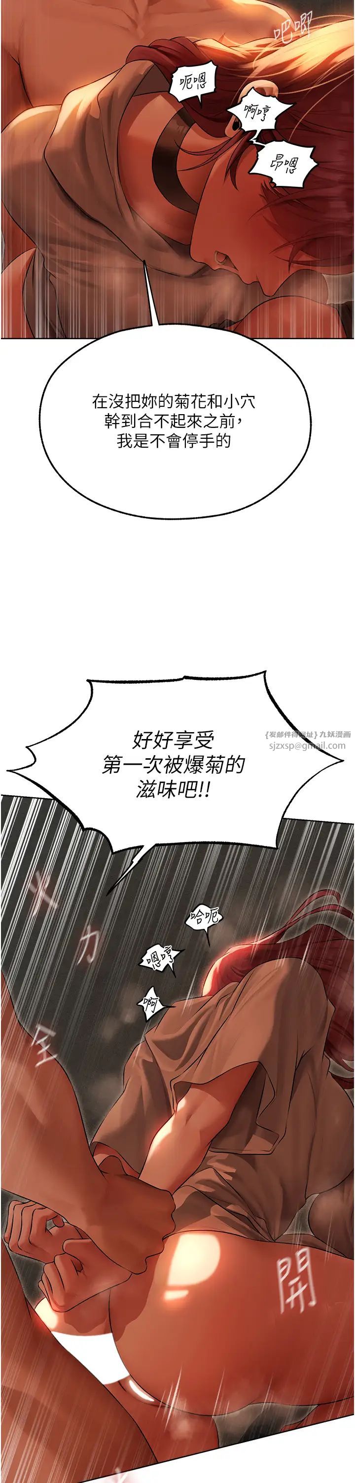 人妻猎人第51话-成功爆菊双胞胎