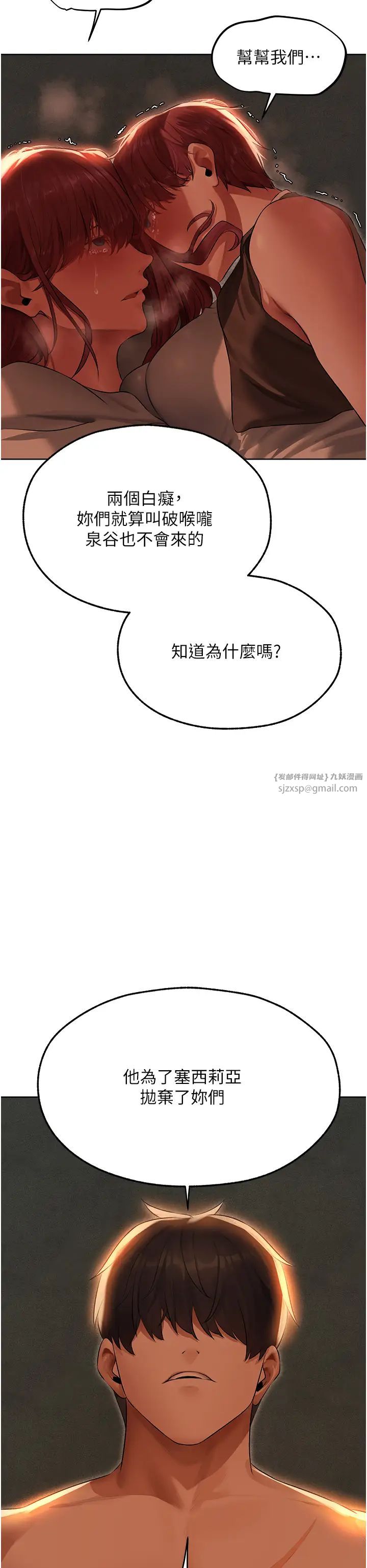 人妻猎人第51话-成功爆菊双胞胎